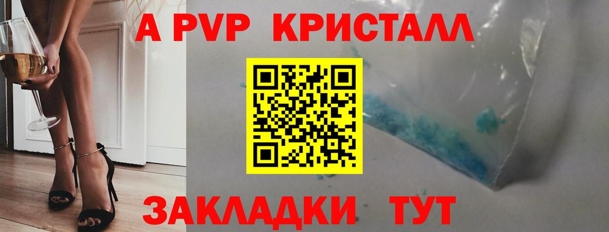 Alpha-PVP Crystall Россошь