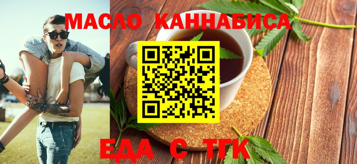 Cannafood конопля  Вход с VPN  Россошь 