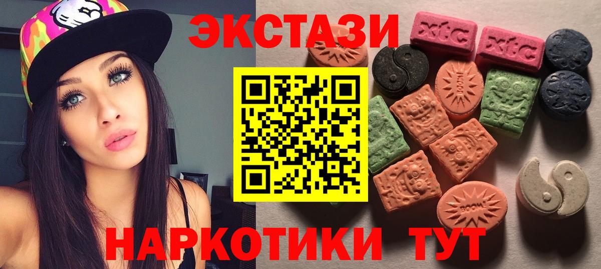 ЭКСТАЗИ  Ecstasy TESLA  Ecstasy 250 мг  даркнет сайт  Россошь  Вход с VPN 
