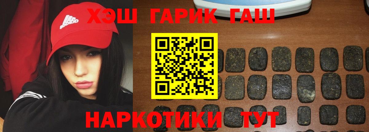 ГАШ индика сатива Россошь
