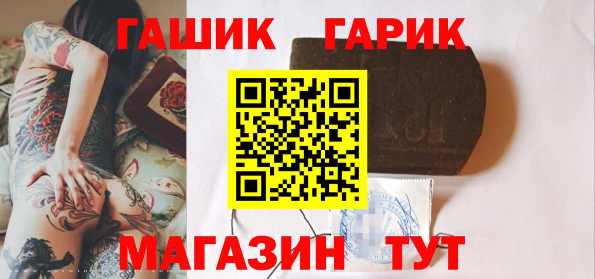 ГАШИШ хэш  Вход с VPN  Гашиш  ГАШИШ Premium  Россошь 