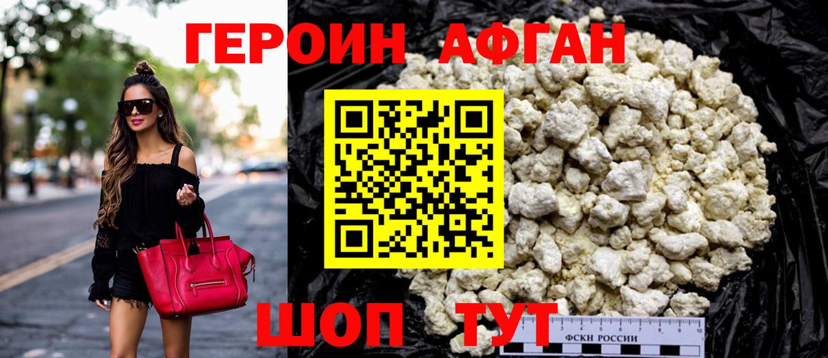 Героин гречка  Вход с VPN  Россошь 