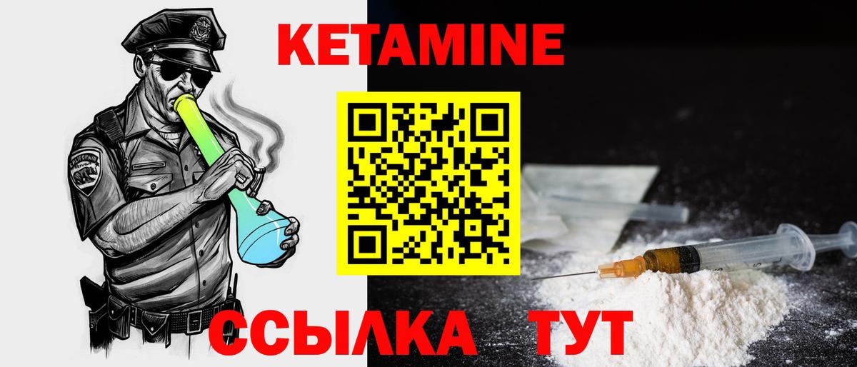 Россошь  КЕТАМИН VHQ  Вход с VPN 