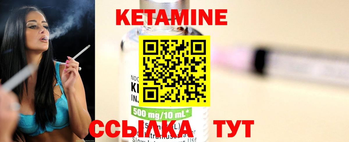 КЕТАМИН VHQ Россошь