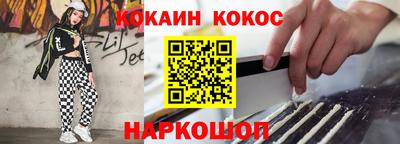 кокаин перу Наро-Фоминск