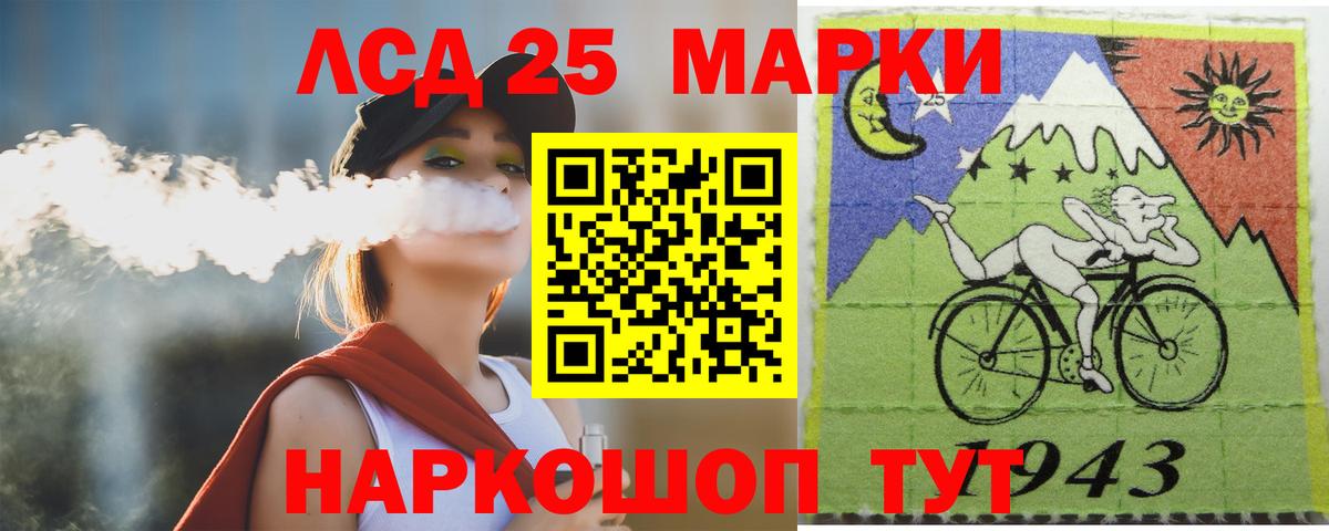 LSD-25 экстази кислота  Вход с VPN  LSD-25 экстази кислота  Россошь 