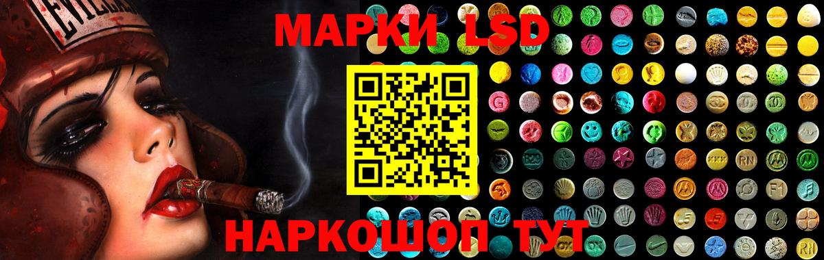 LSD-25 экстази ecstasy Россошь