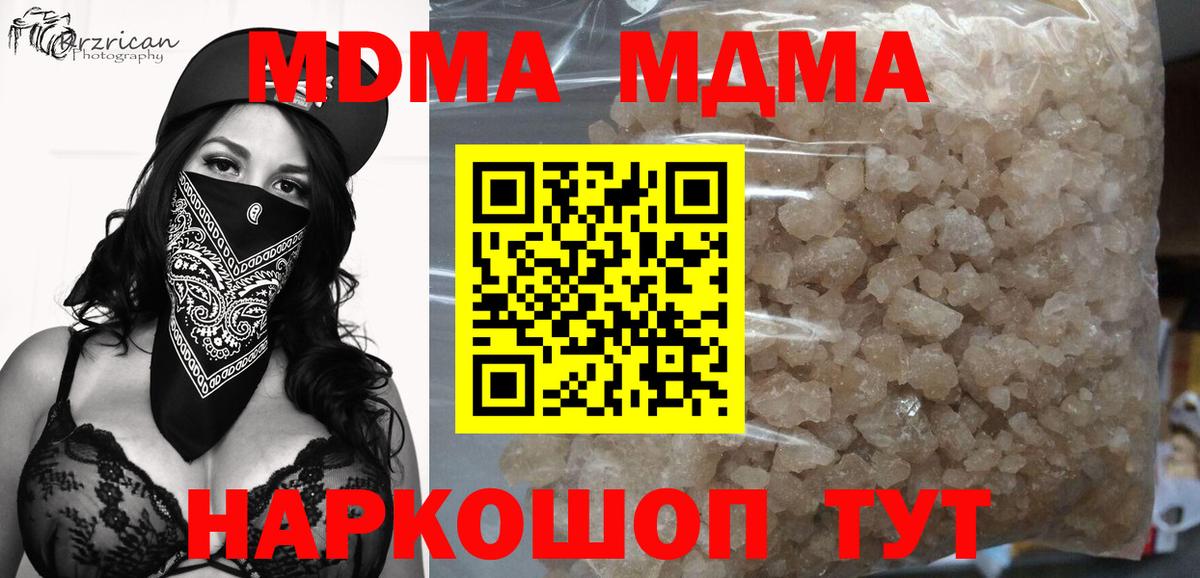 MDMA crystal  МДМА VHQ  Вход с VPN  МДМА  Россошь 