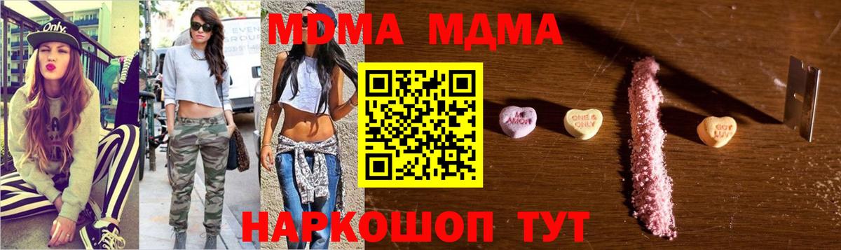 МДМА Molly Россошь