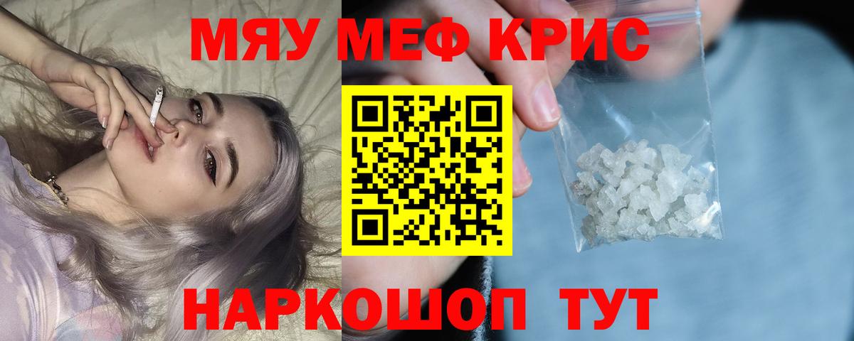 Меф мука Россошь