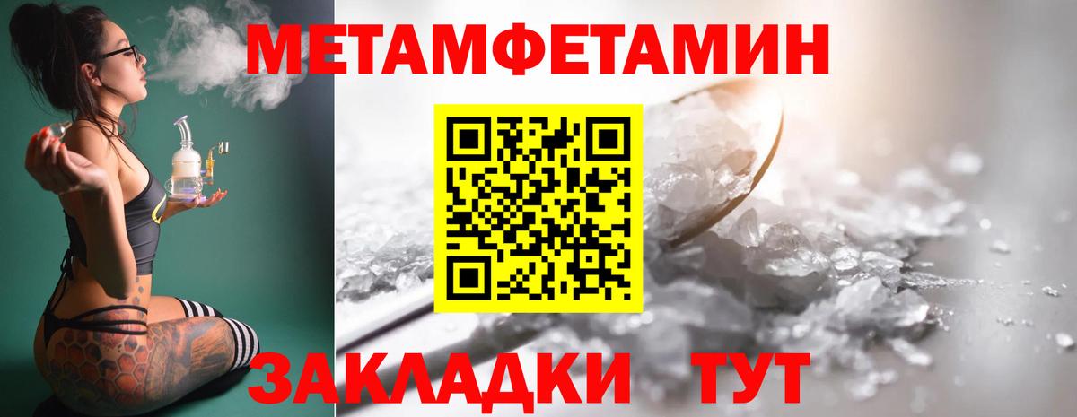 Метамфетамин Methamphetamine  Метамфетамин Methamphetamine  Вход с VPN  Россошь 