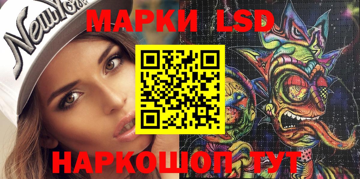Наркотические марки 1,8мг  Вход с VPN  Наркотические марки 1,8мг  Россошь 
