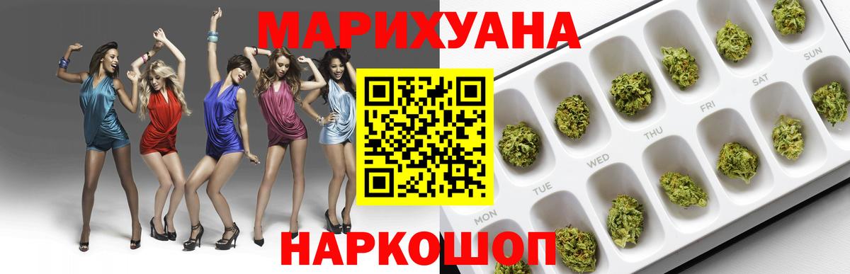 МАРИХУАНА SATIVA & INDICA  Вход с VPN  Россошь  Конопля LSD WEED 